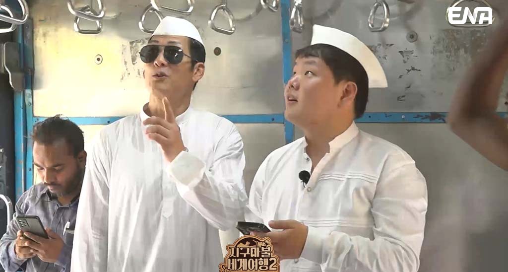 '지구마불 세계여행2'