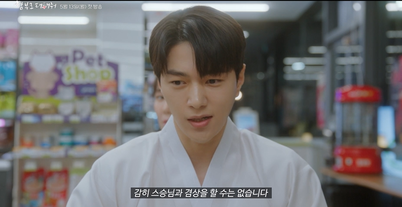 '함부로 대해줘' 