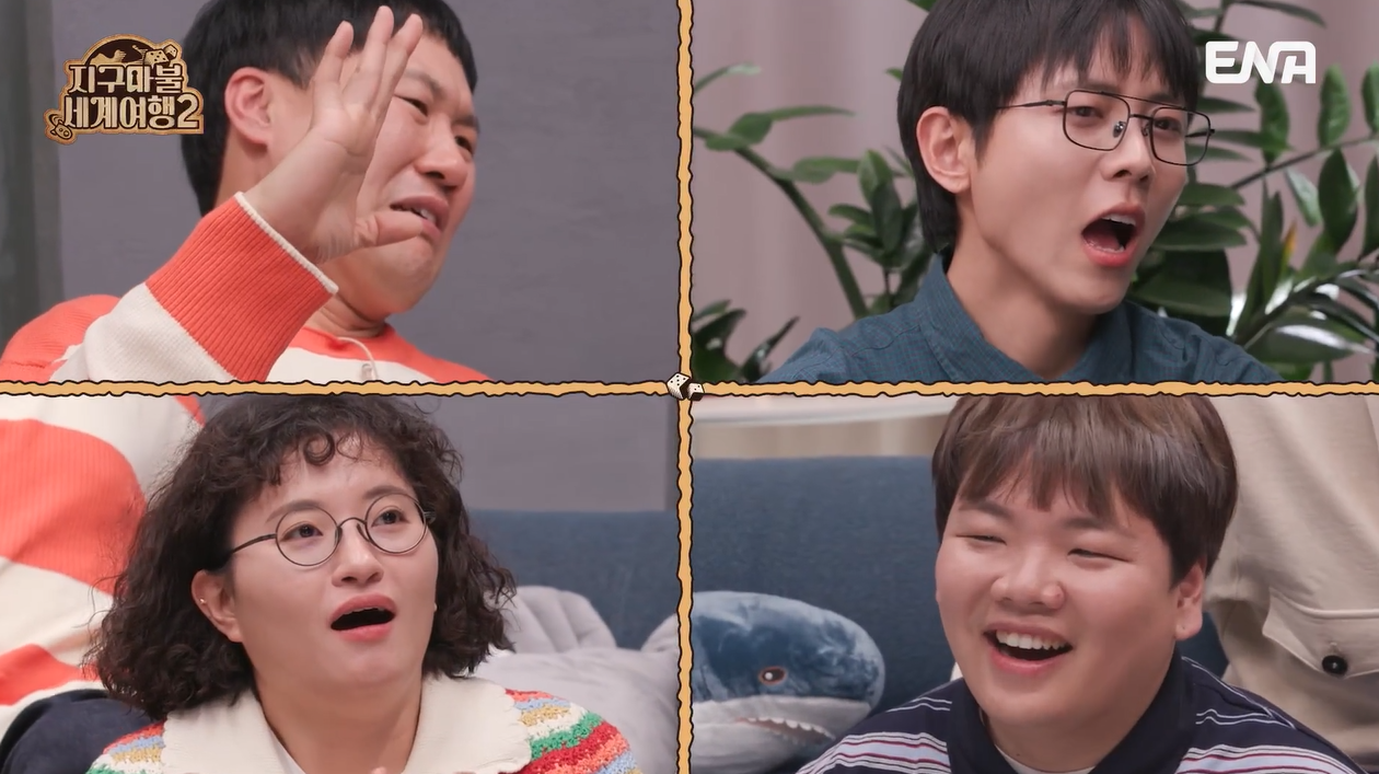 지구마불 세계여행2