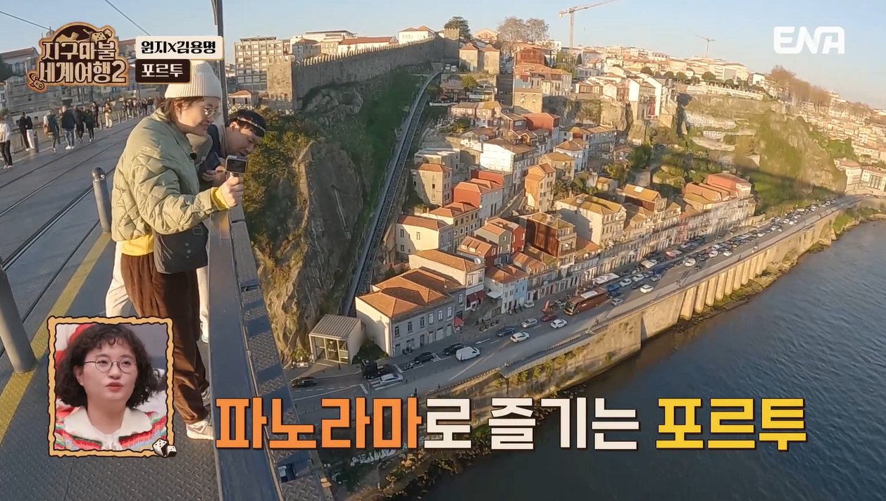 지구마불 세계여행2