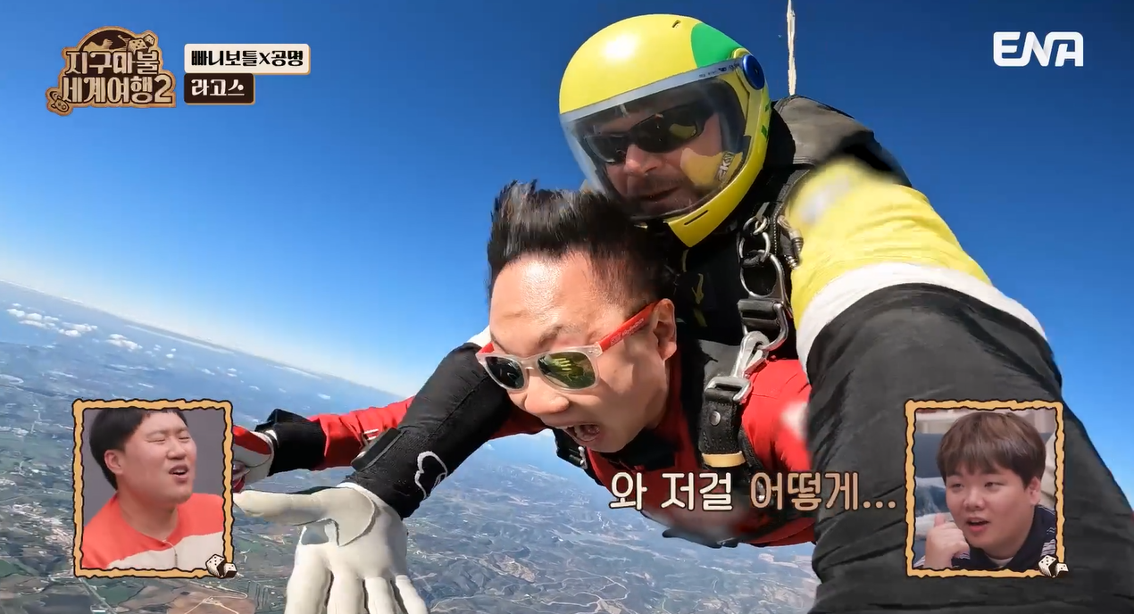 지구마불 세계여행2