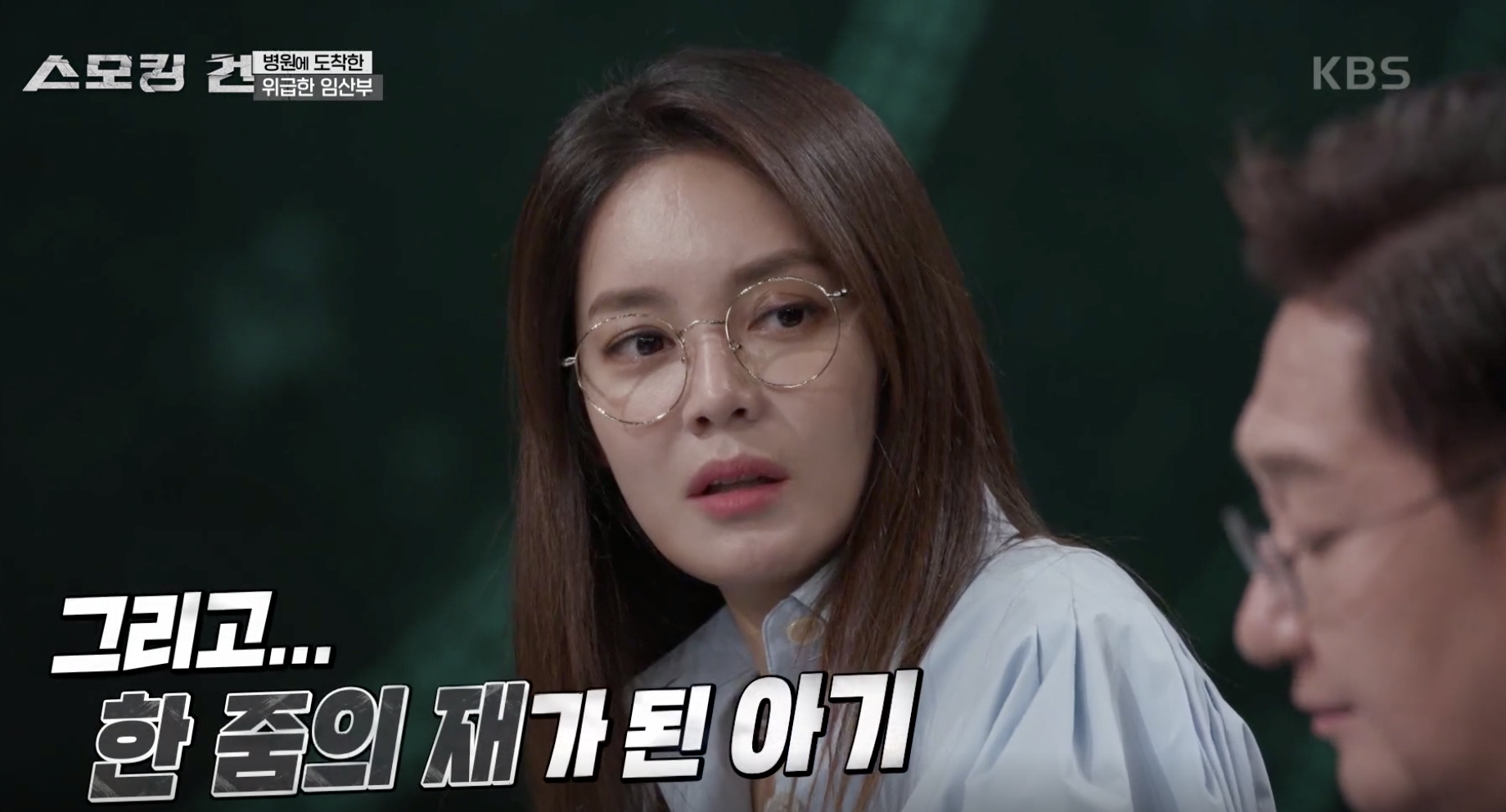 스모킹 건 캡처