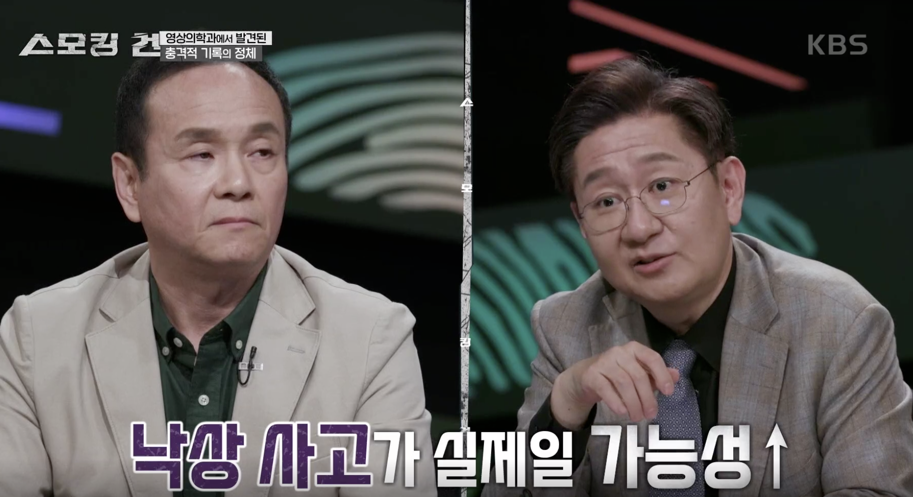 스모킹 건 캡처