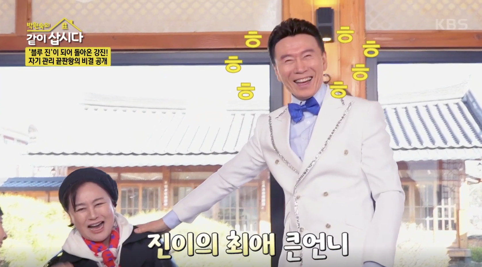 박원숙의 같이 삽시다 캡처