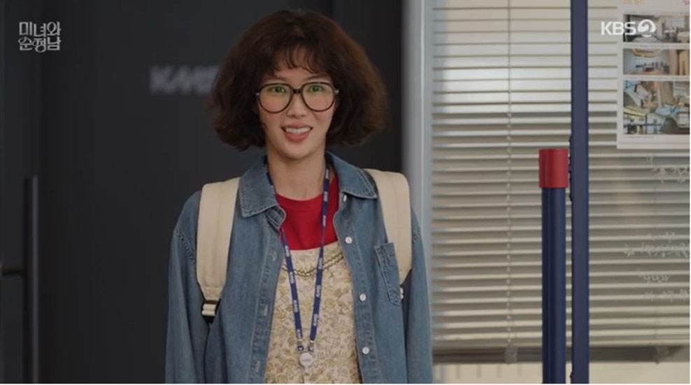 ‘미녀와 순정남’