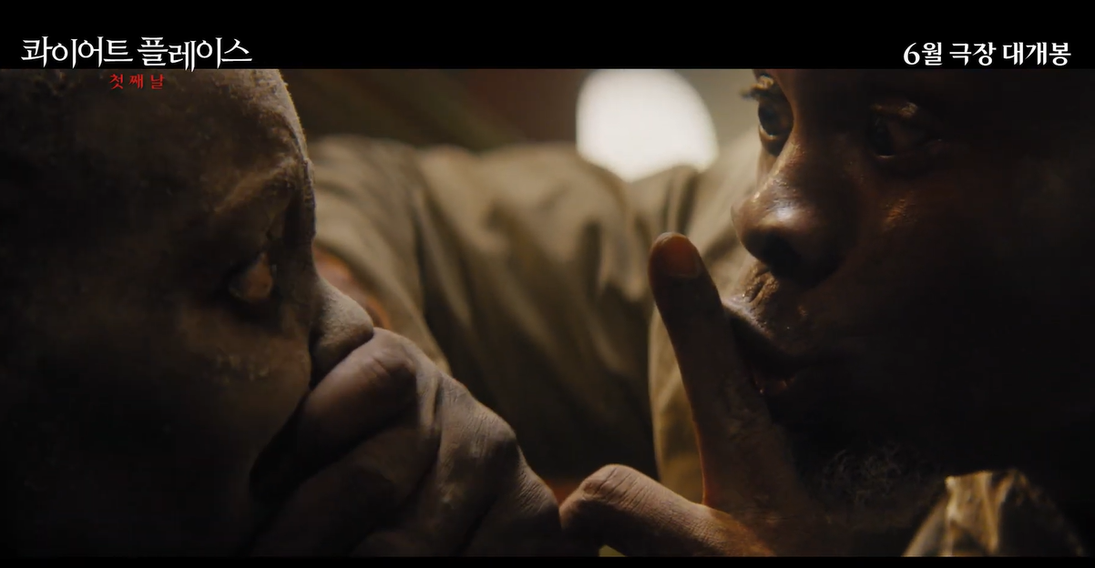 콰이어트 플레이스: 첫째 날