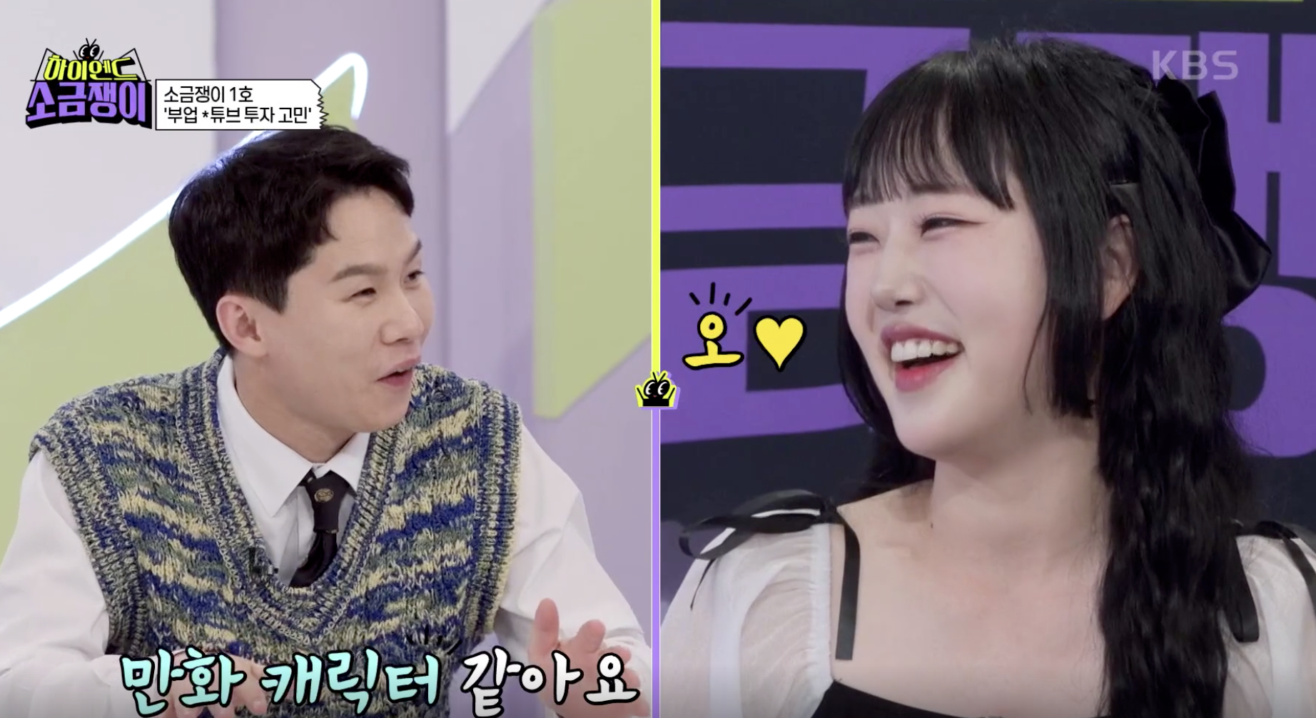 하이엔드 소금쟁이 캡처