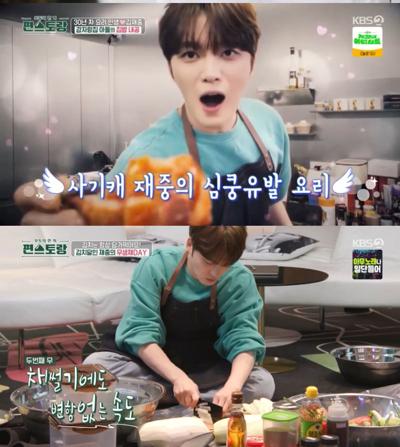 신상출시 편스토랑