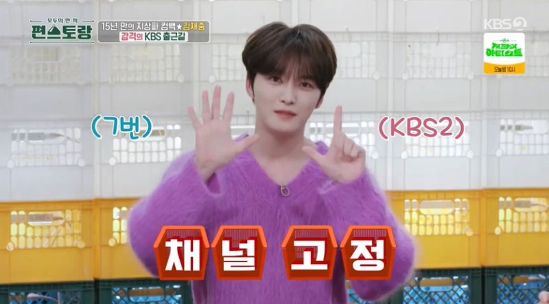 신상출시 편스토랑