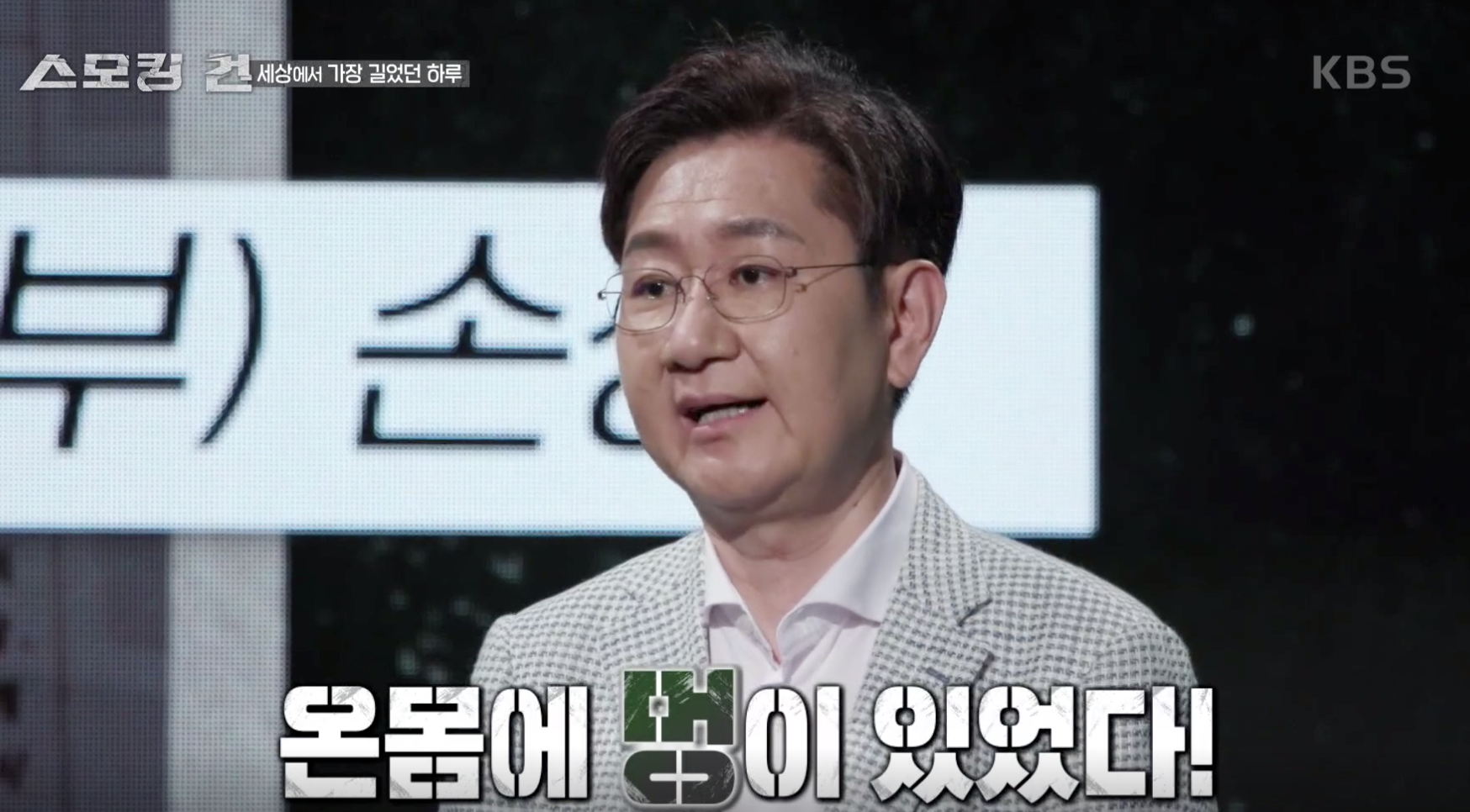 스모킹 건 캡처