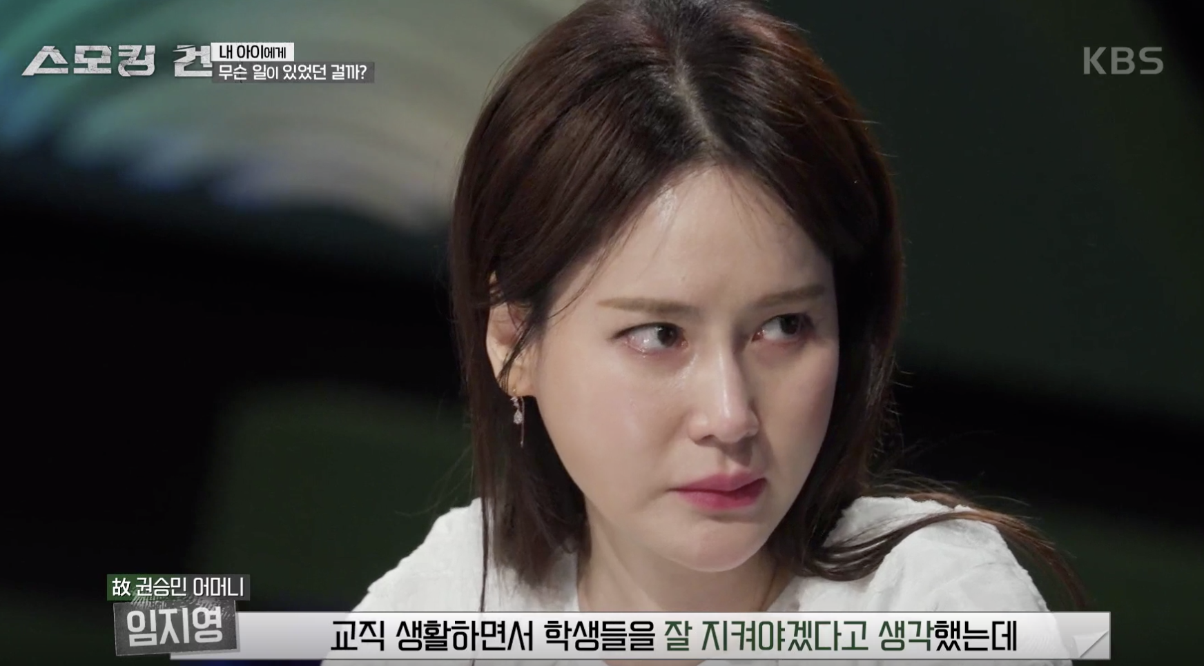 스모킹 건 캡처