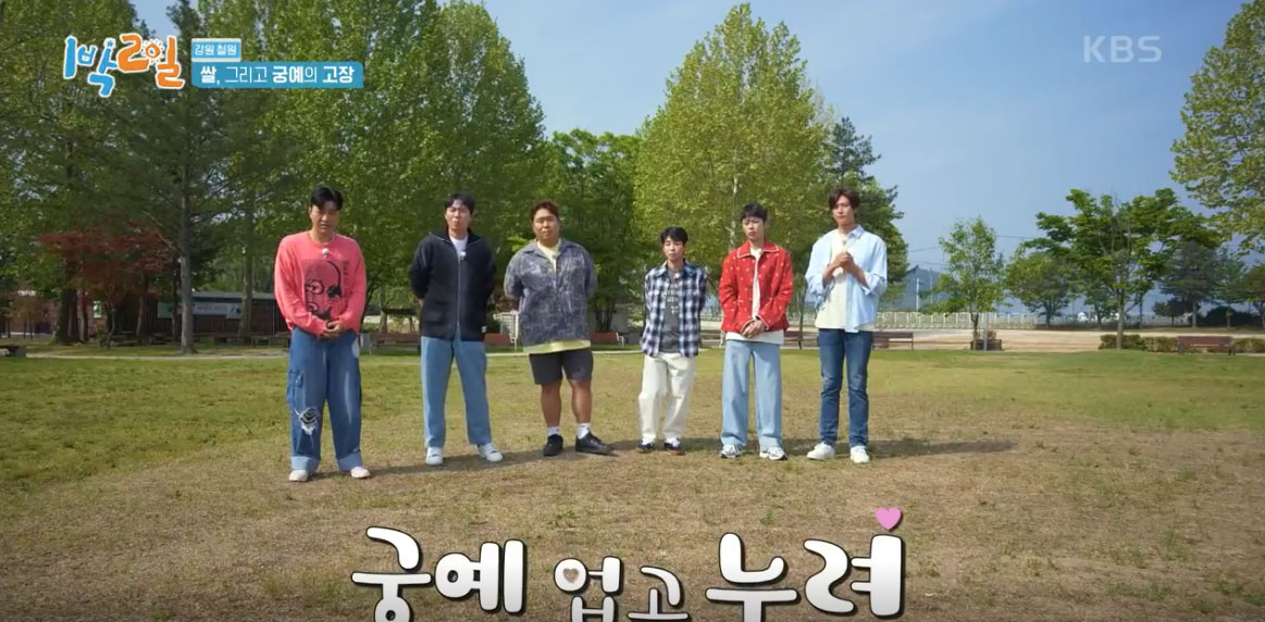 1박2일