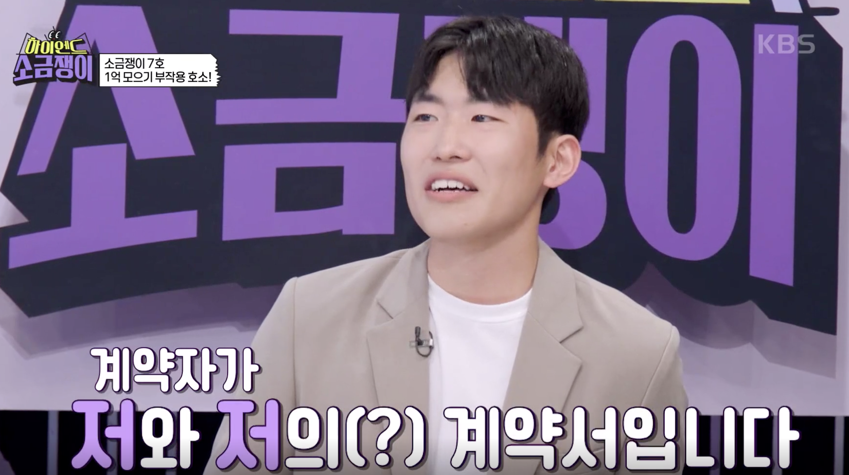 하이엔드 소금쟁이 캡처