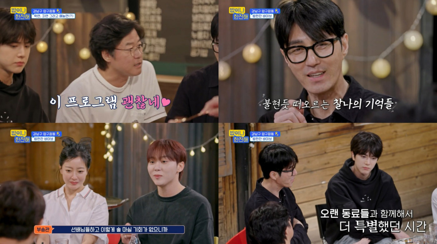 '밥이나 한잔해'