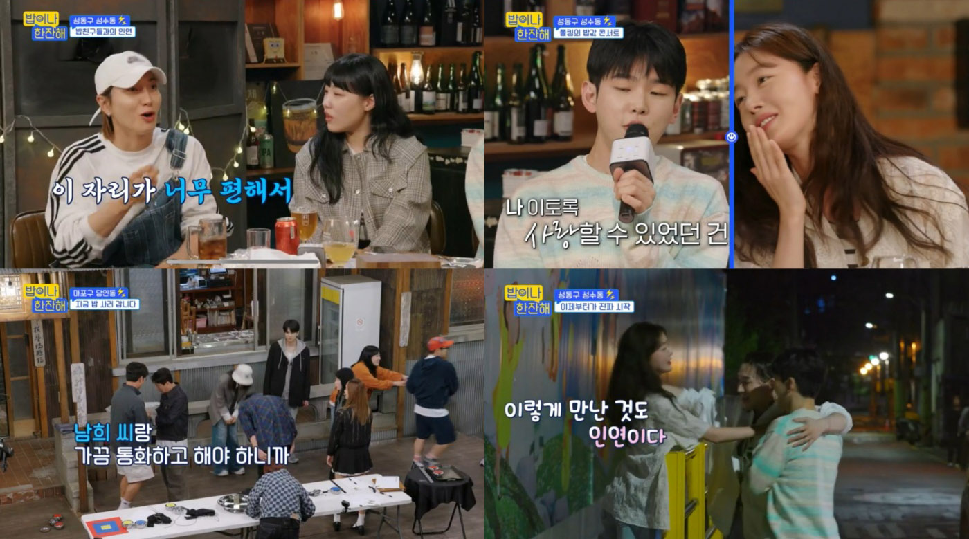 '밥이나 한잔해'