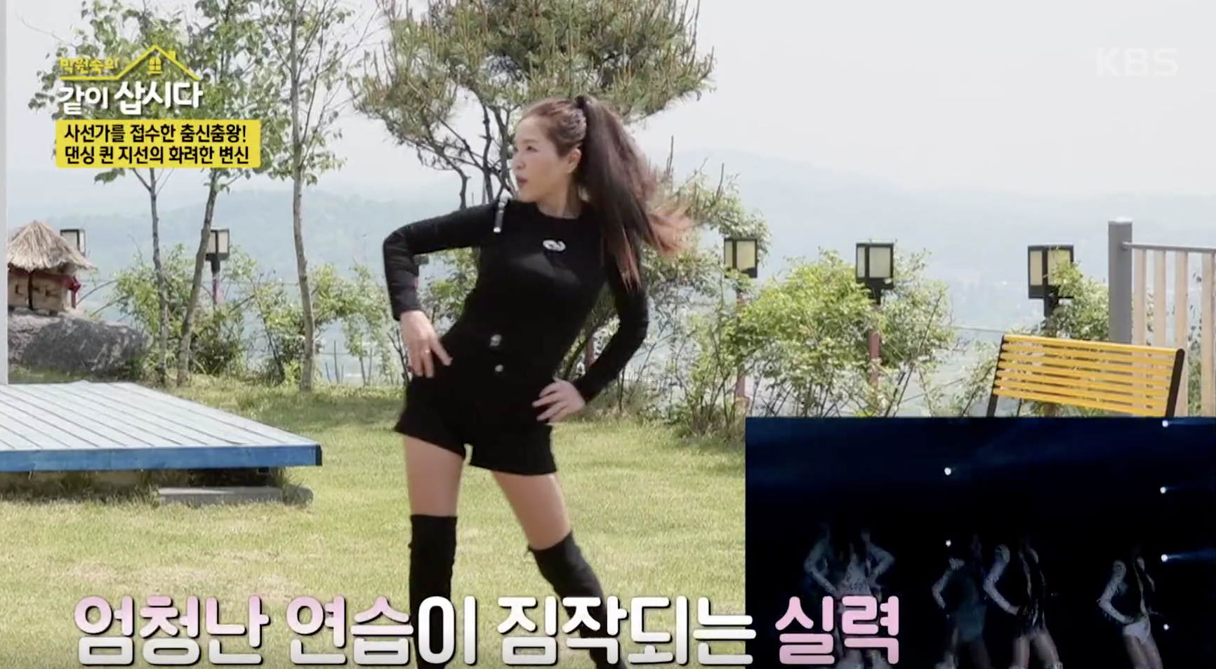 박원숙의 같이 삽시다 캡처