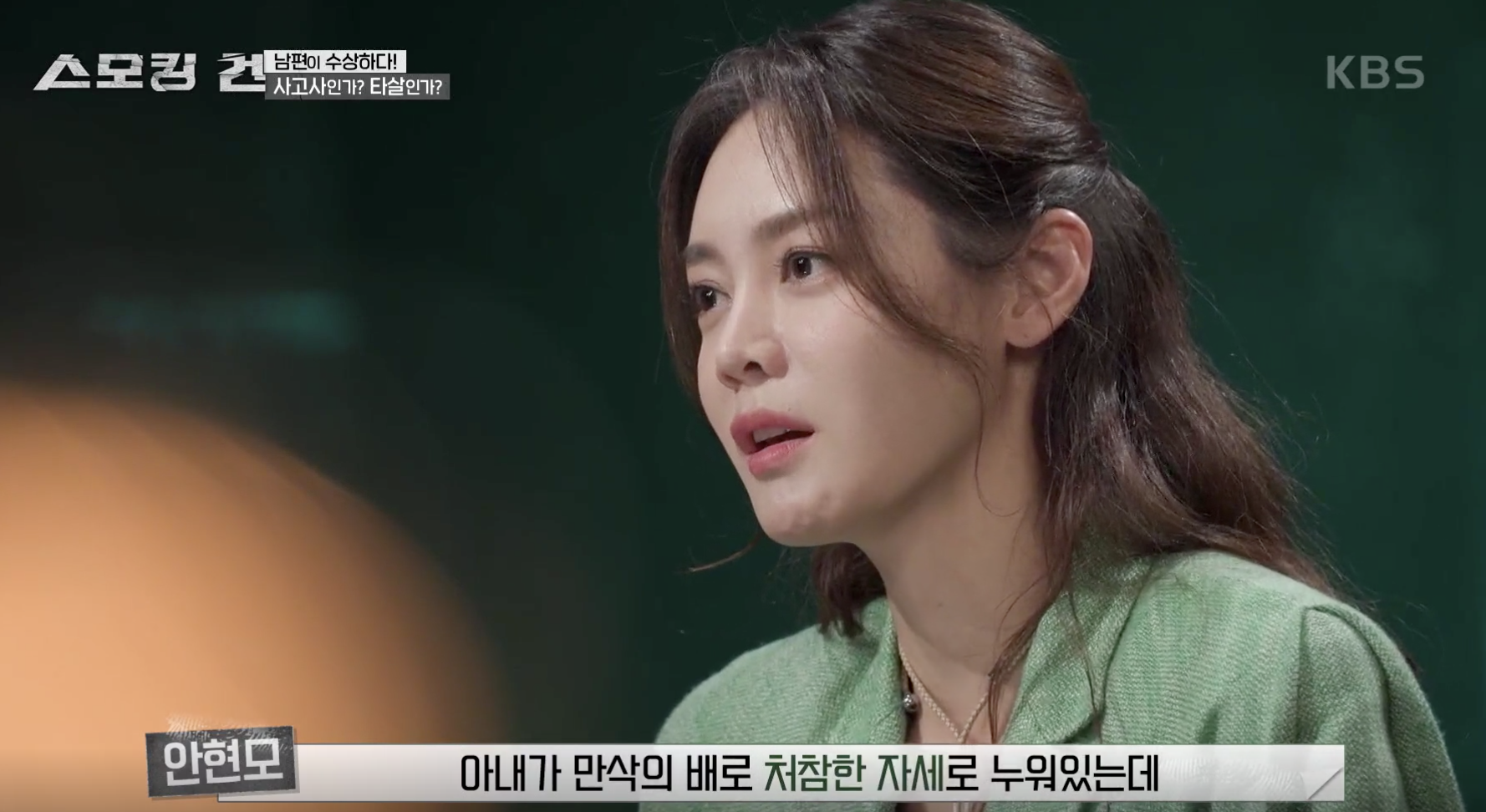 스모킹 건 캡처