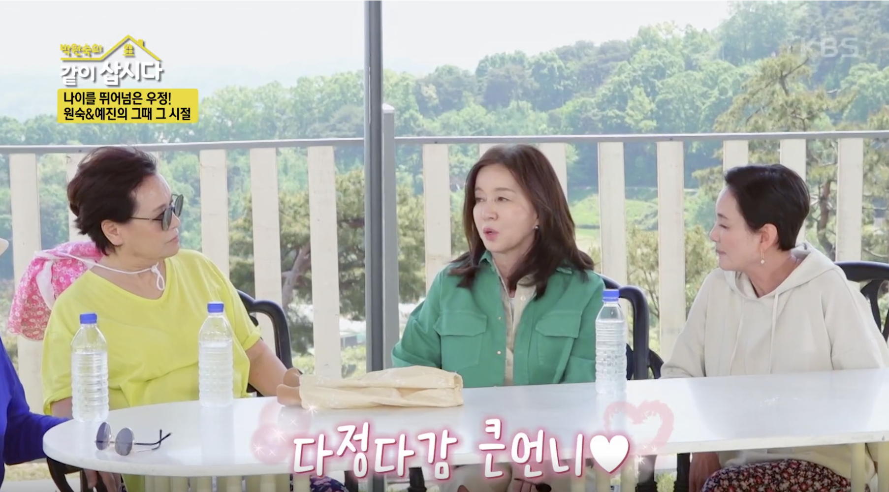 박원숙의 같이 삽시다 캡처