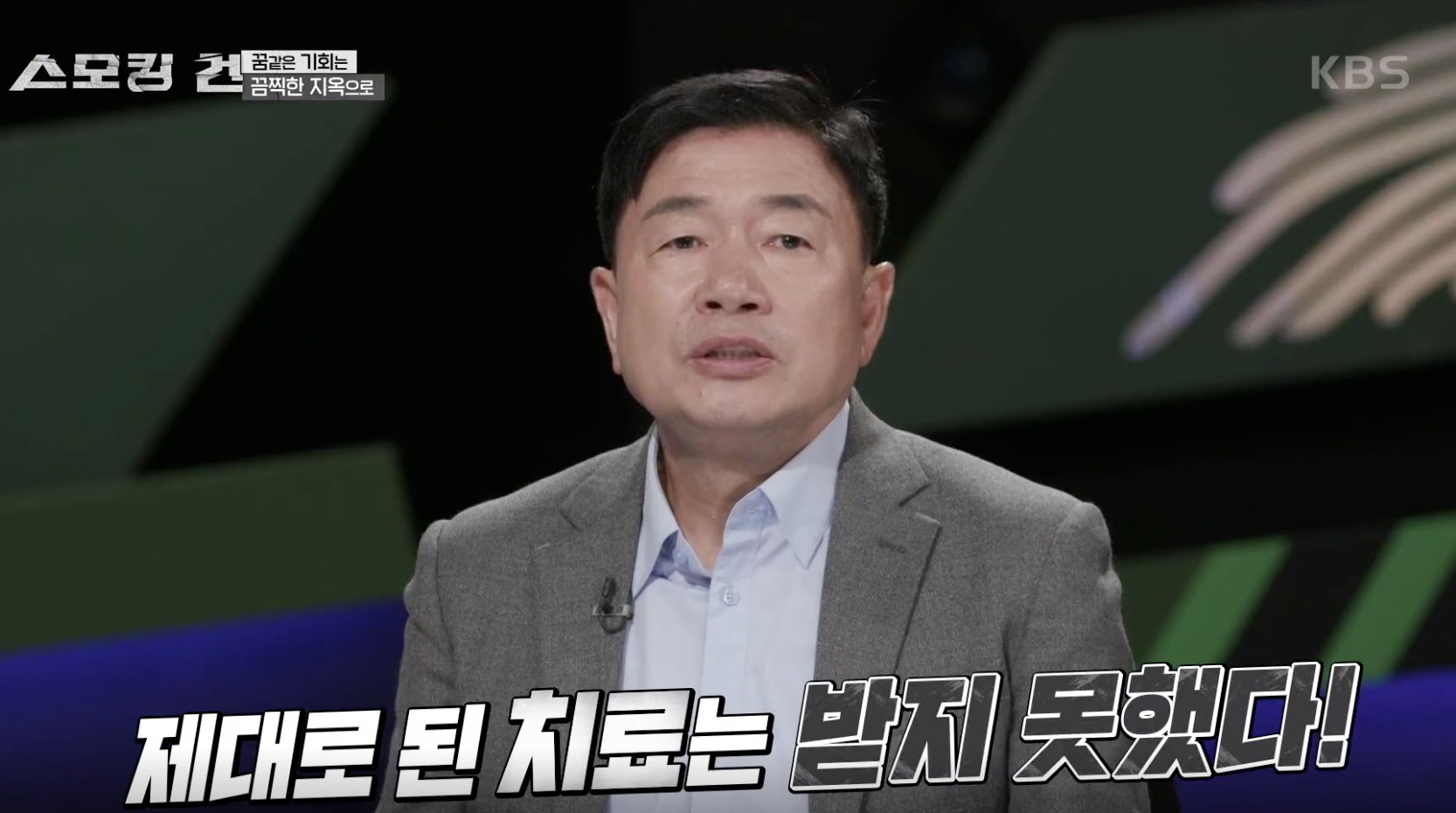 스모킹 건 캡처