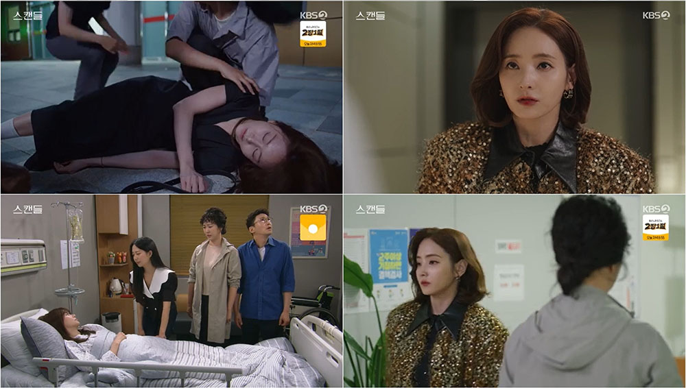 KBS 2TV 일일드라마 ‘스캔들’