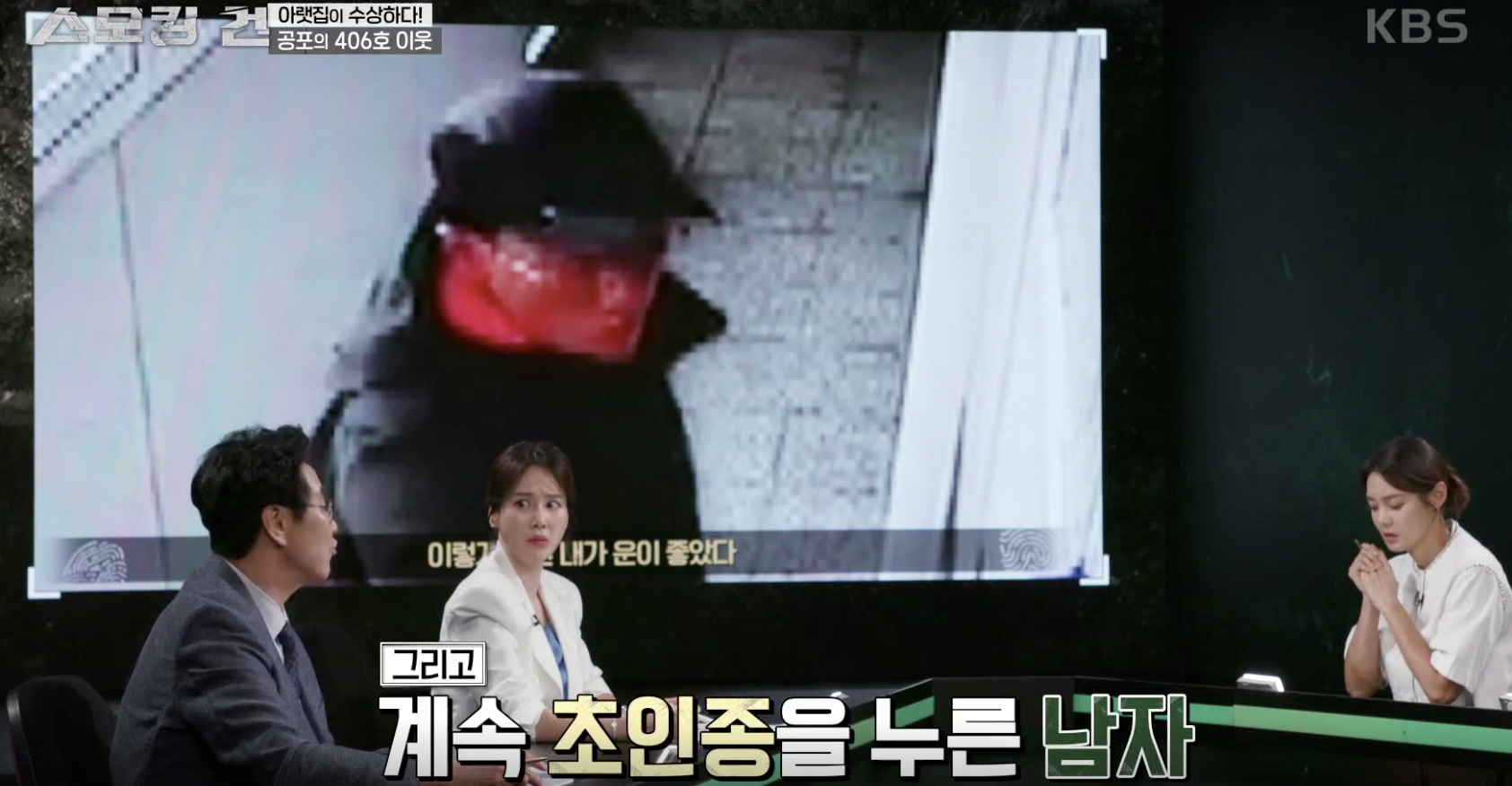 스모킹 건 캡처