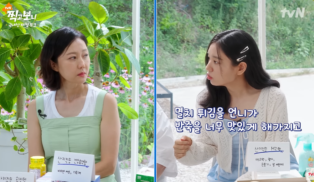 '언니네 산지직송'