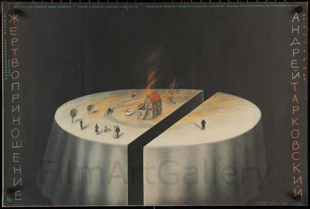 '희생' 소련(러시아) 오리지널 포스터 