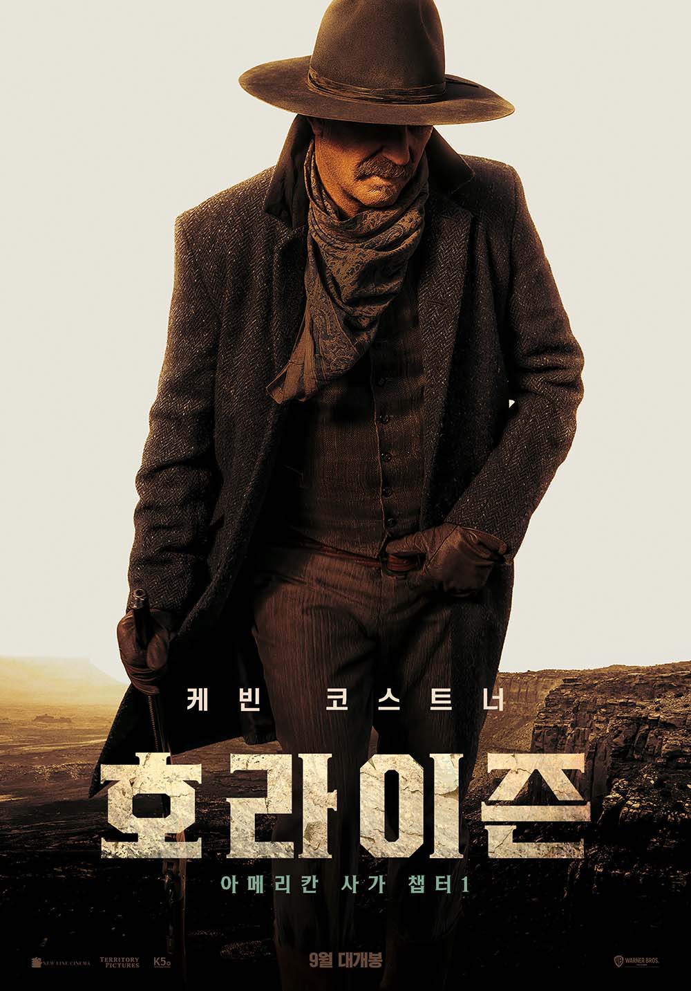 호라이즌: 아메리칸 사가 챕터 1