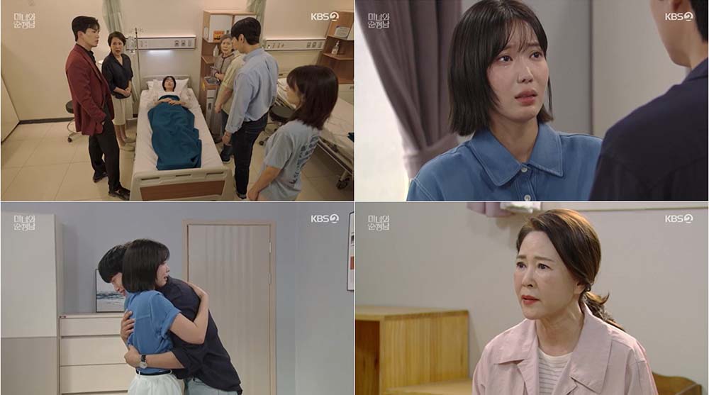 '미녀와 순정남' 