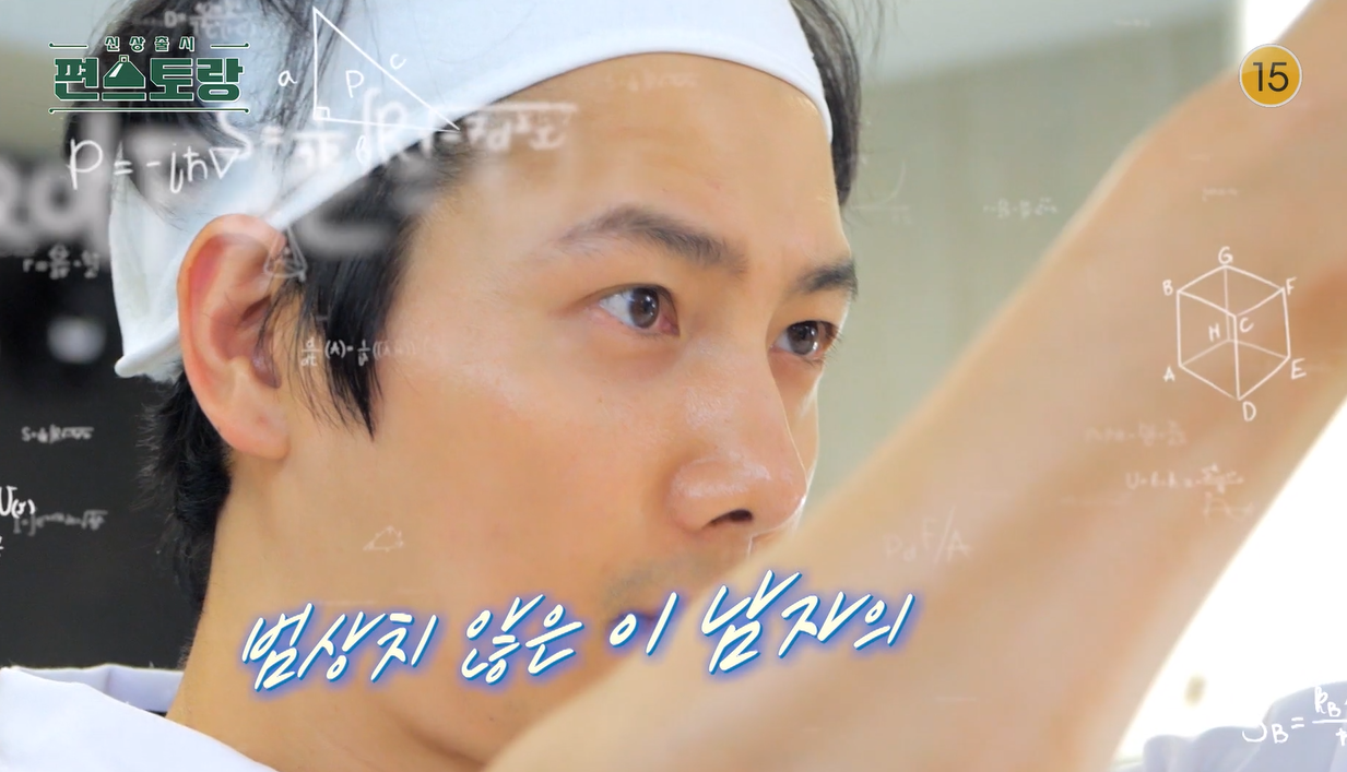 ‘신상출시 편스토랑'