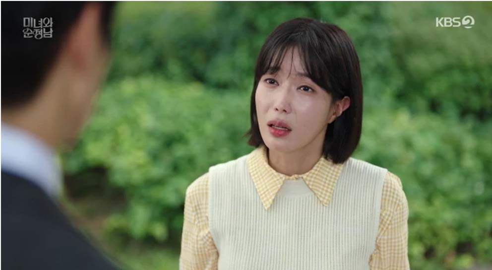 '미녀와 순정남'