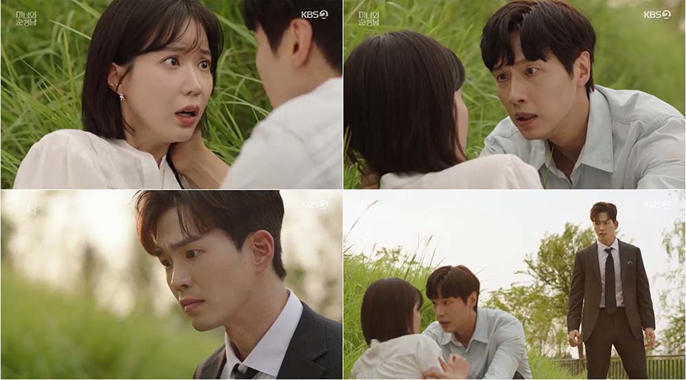 '미녀와 순정남'