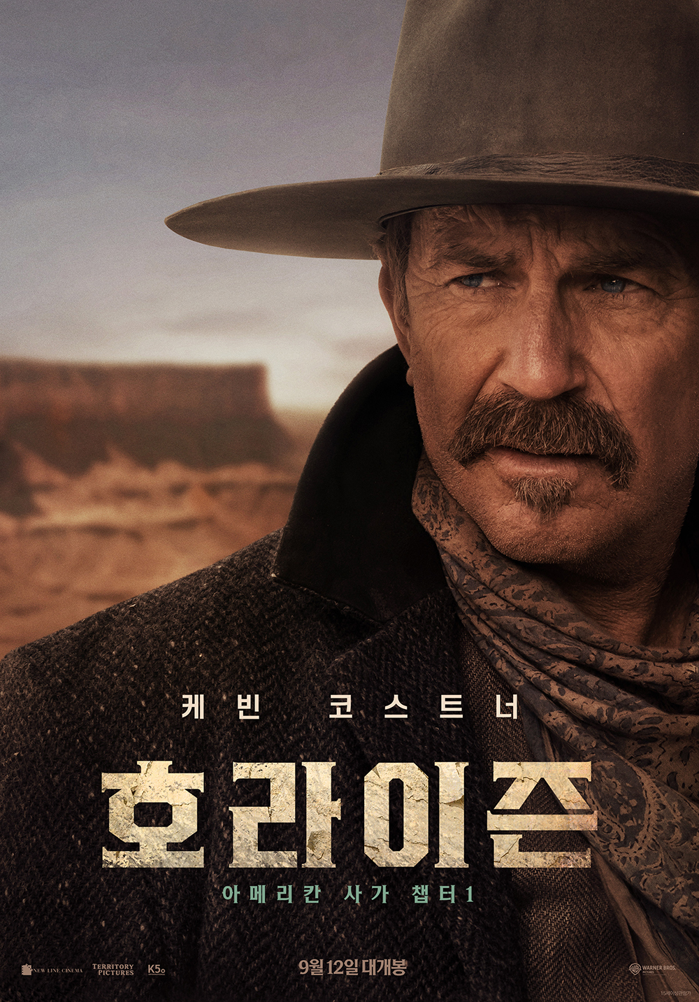  '호라이즌: 아메리칸 사가 챕터1' 