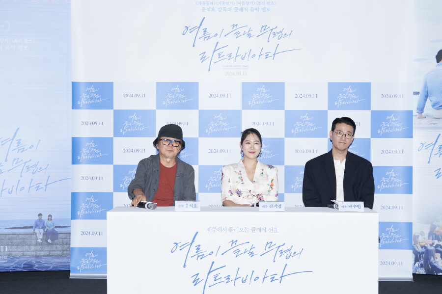 '여름이 끝날 무렵의 라트라비아타'