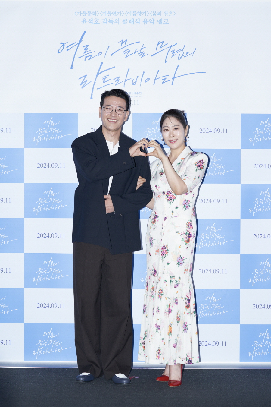 '여름이 끝날 무렵의 라트라비아타'