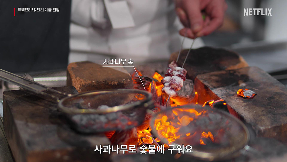흑백요리사: 요리 계급 전쟁