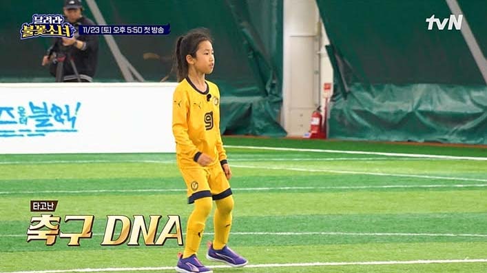 ‘달려라 불꽃소녀’