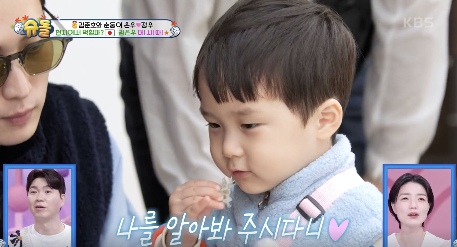 슈퍼맨이 돌아왔다 캡처