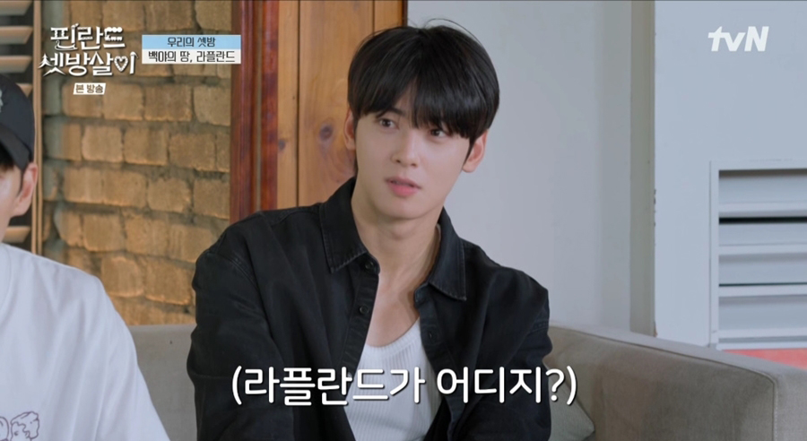 tvN <핀란드 셋방살이>