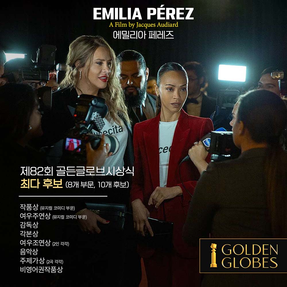 에밀리아 페레즈