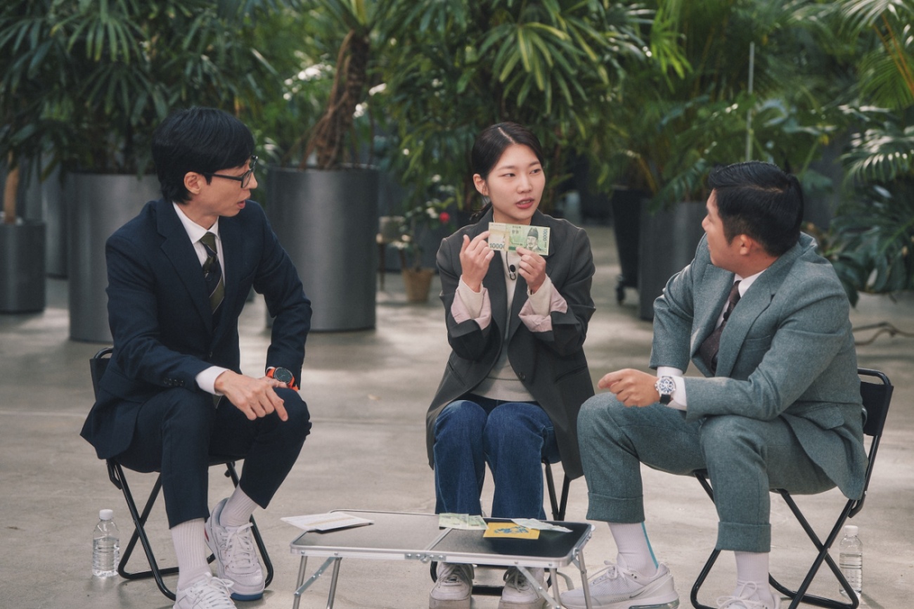  ‘유 퀴즈 온 더 블럭'