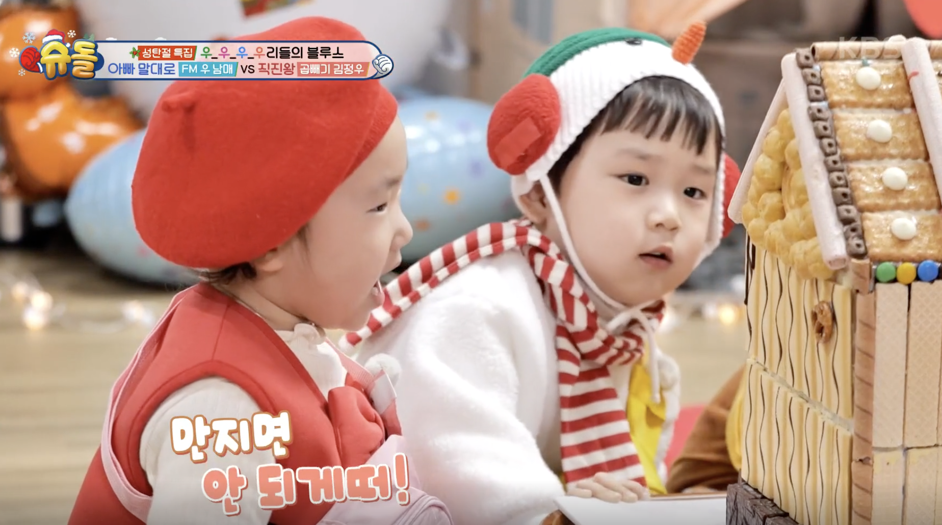 슈퍼맨이 돌아왔다 캡처