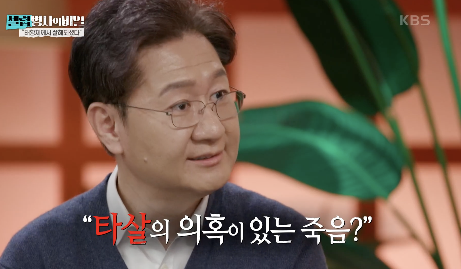 셀럽병사의 비밀 캡처