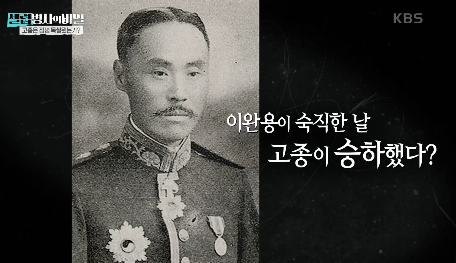 셀럽병사의 비밀 캡처