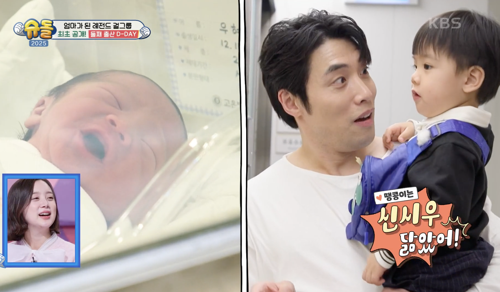 슈퍼맨이 돌아왔다 캡처