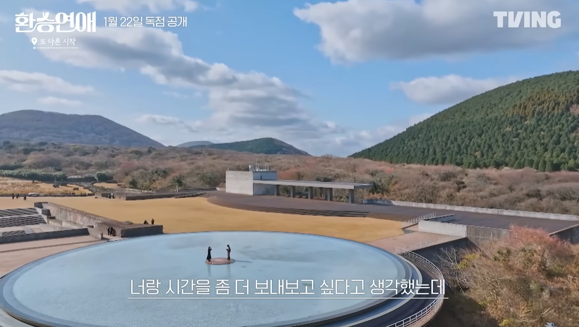 환승연애, 또 다른 시작