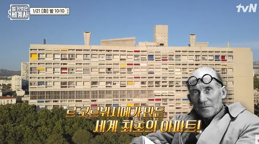 벌거벗은 세계사 