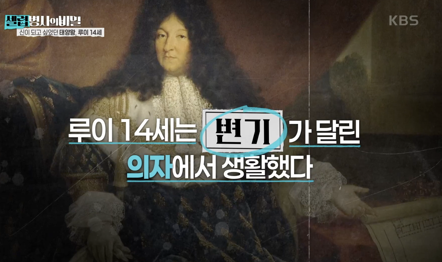 셀럽병사의 비밀 캡처