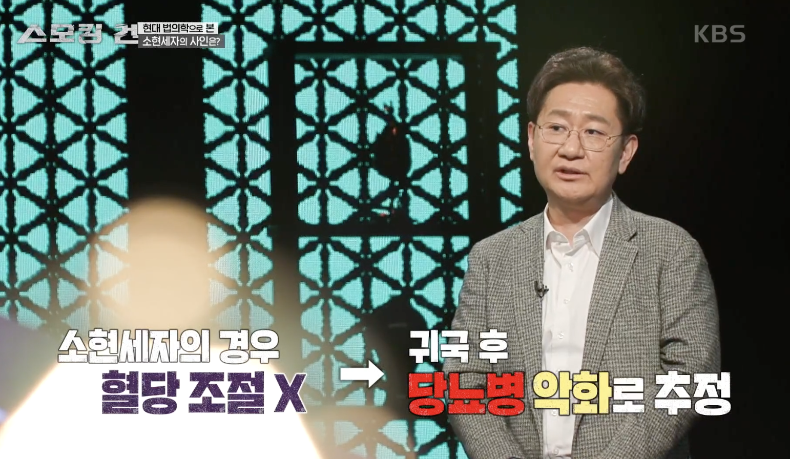 스모킹 건 캡처