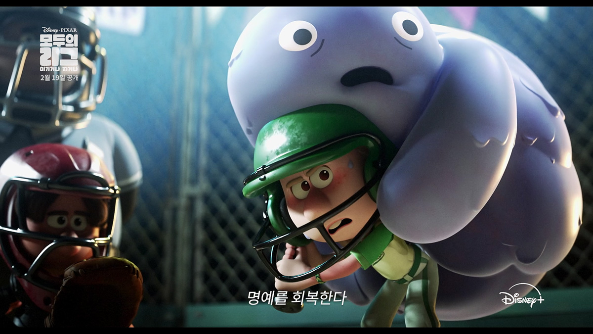 모두의 리그: 이기거나 지거나